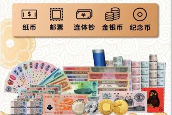 民丰县回收金银币